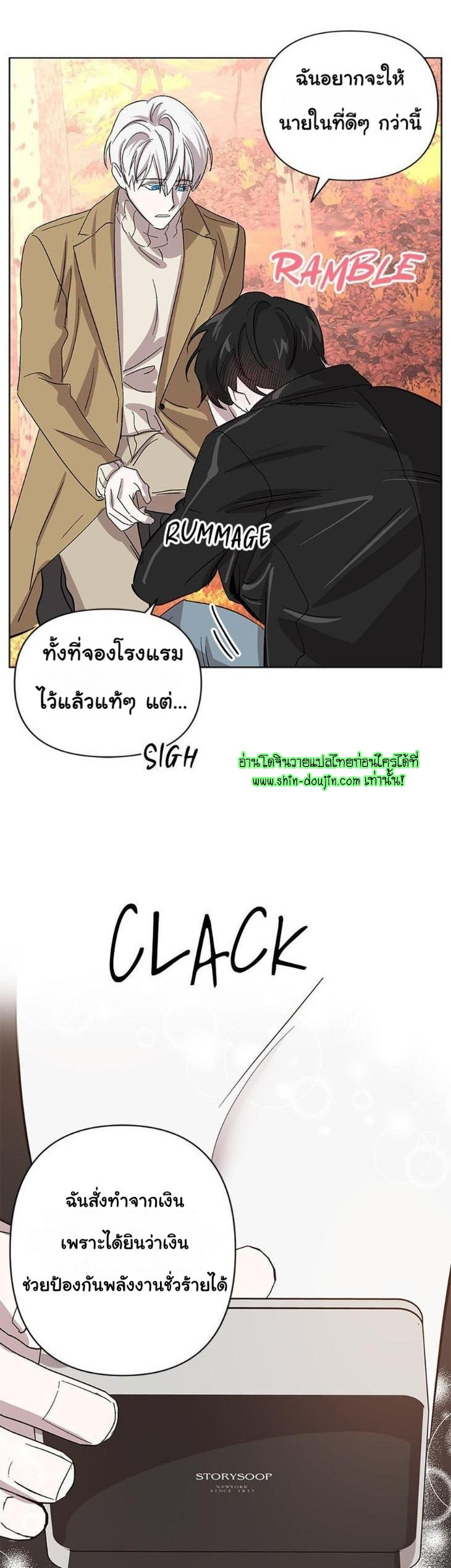 Heilo’s Sleepless Night EP 18